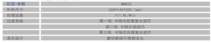 家用超濾直飲機(jī)5.png